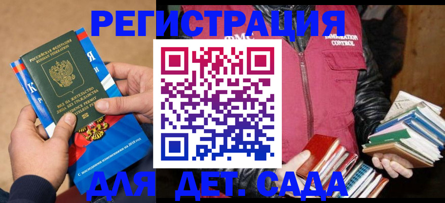 прописка иностранных граждан в Волчанске