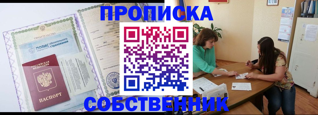 временная регистрация 2025 в Волчанске