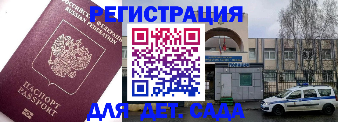 временная регистрация в Волчанске